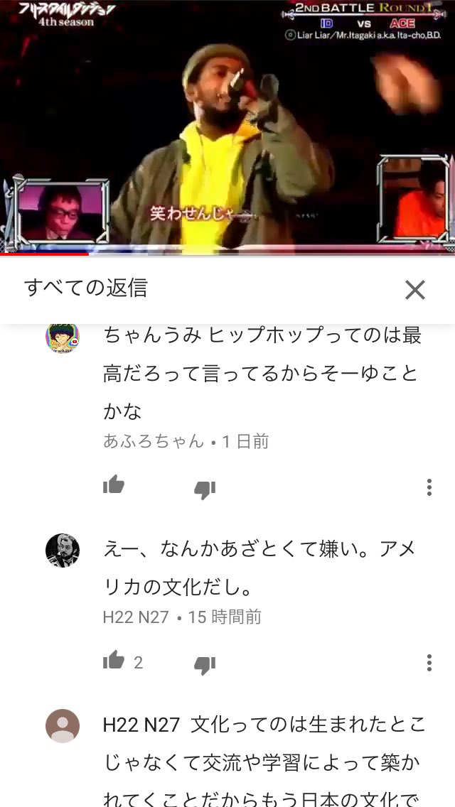 ট ইট র Mc派遣社員 Mrj主催 ウスイ アメリカの文化ってのはちょっとうーんだな アメリカ発の文化ではあるけど 日本語ラップ アメリカの 文化っていう最高の矛盾生まれない これについて言及したいから1記事書こう Https T Co 7vnwxefbnf ট ইট র