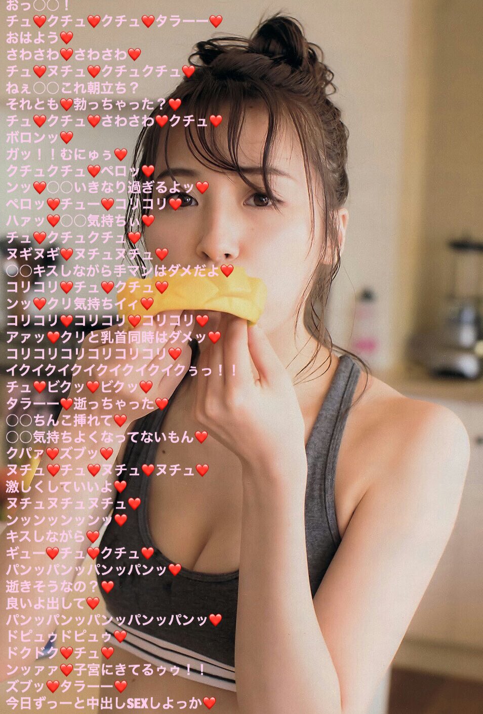 日向坂　乳首  / X