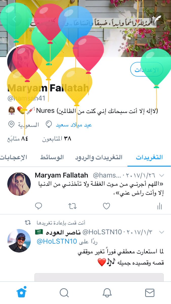 Maryam Fallatah tweet media
