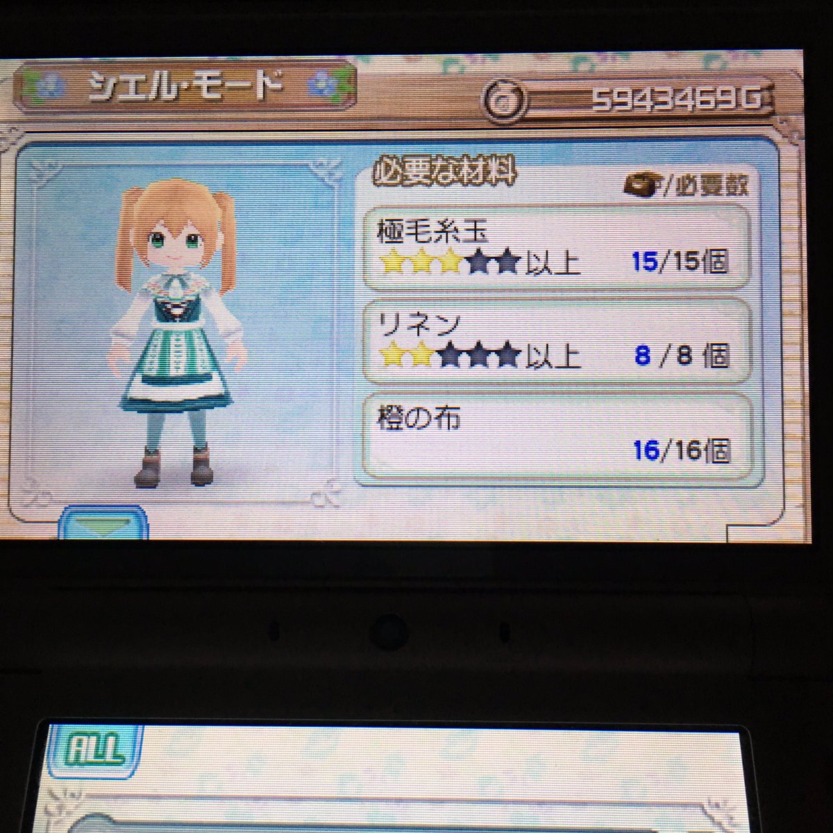 アキナ على تويتر 牧場物語はじまりの大地 3年目 冬の月26日 シエル モードで服を物色 W 赤の布が無いから色違いのエバーグリーンドレスっていう服を買った 必要素材に首をかしげる 橙の布 16 W 笑 緑の布いらないのね 牧場物語 はじまり アキナ على تويتر 牧場物語はじまりの大地 3年目 冬の月26日 シエル モードで服を物色 W 赤の布が無いから色違いのエバーグリーンドレスっていう服を買った 必要素材に首をかしげる 橙の布 16 W 笑 緑の布いらないのね 牧場物語 はじまり