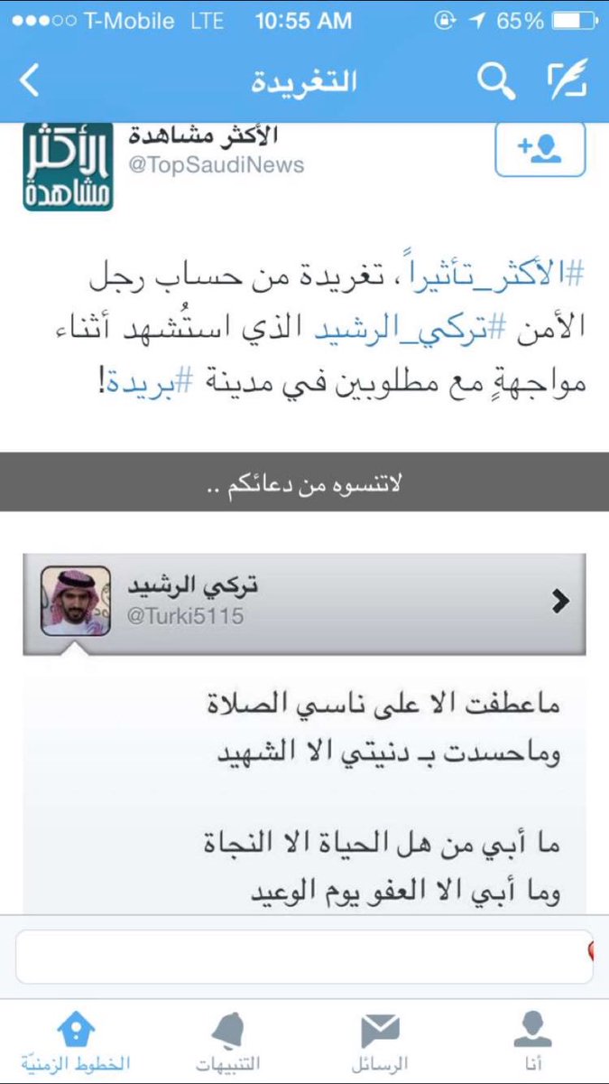 رحمة الله عليك 
تاريخ الإستشهآد 11 / 1 / 1436 هـ 
لاتنسوه من دعآكم .. 💔
#تركي_الرشيد