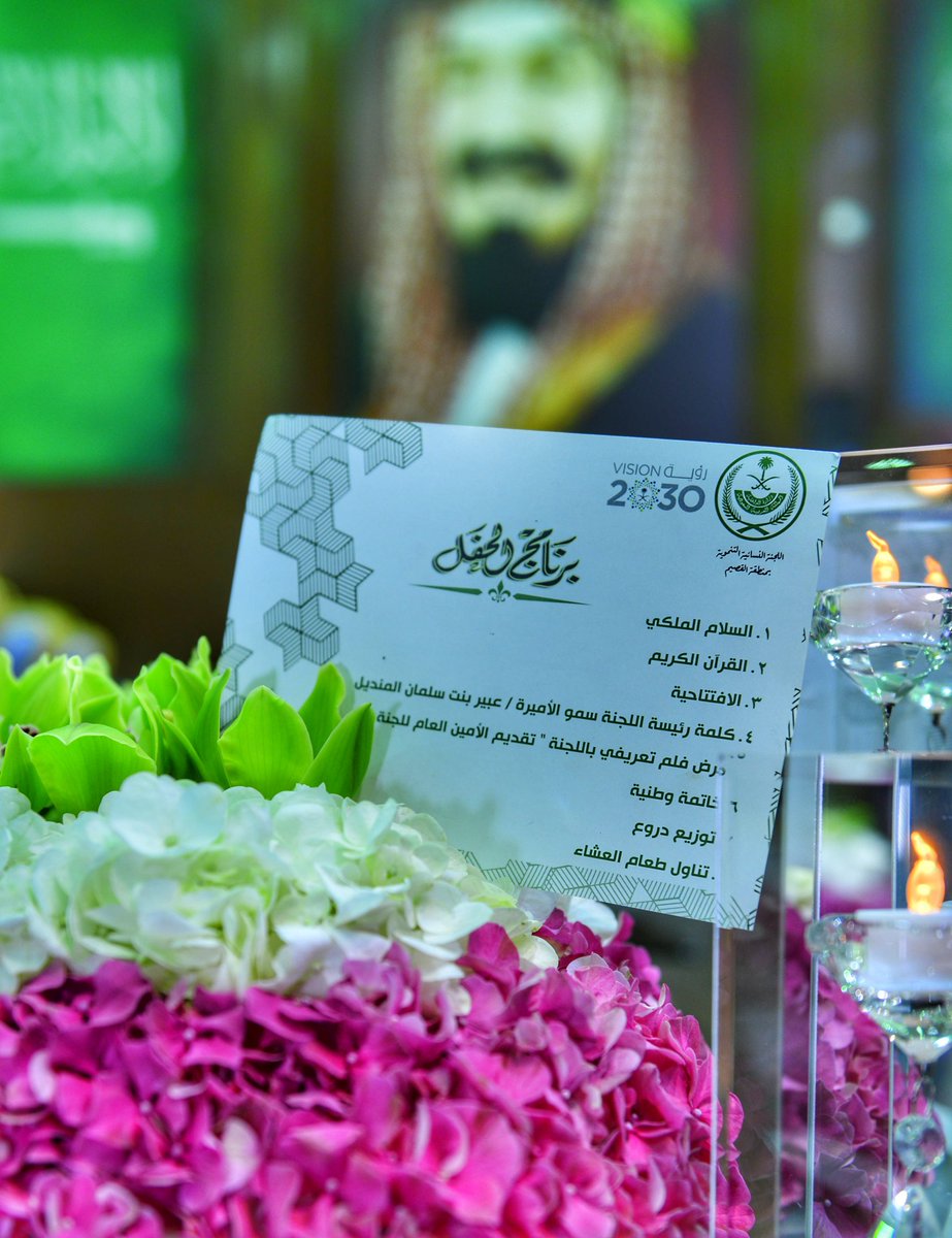 r_2014sn's tweet image. #اللجنة_النسائية_التنموية_بالقصيم 
#برنامج_الحفل
#القصيم