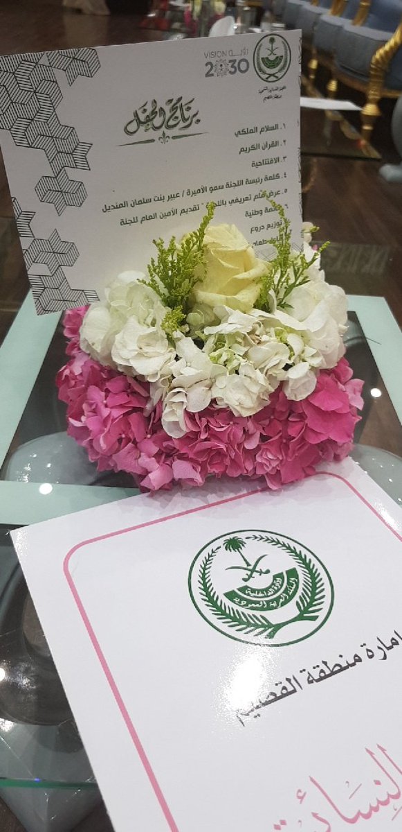 r_2014sn's tweet image. #اللجنة_النسائية_التنموية_بالقصيم 
#برنامج_الحفل
#القصيم