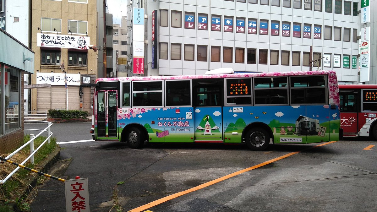 岡崎市民doya623 בטוויטר 東岡崎7 40発 jr安城駅行き 9618 さくら不動産ラッピング 名鉄バス 名鉄バス岡﨑 名鉄バス知立 岡崎市民doya623 בטוויטר 東岡崎7 40発 jr安城駅行き 9618 さくら不動産ラッピング 名鉄バス 名鉄バス岡﨑 名鉄バス知立