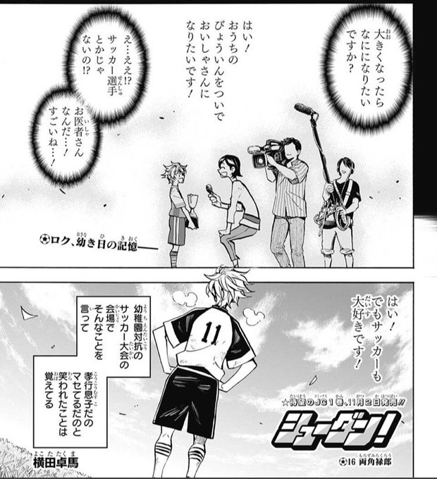 シューダン を含むマンガ一覧 3ページ ツイコミ 仮