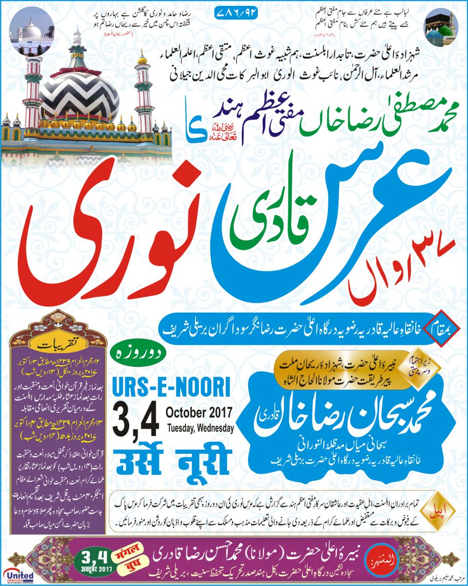 mso_rajasthan's tweet photo. Urse Noori #Bareilly shareef 3 -4 Oct 2017.
#MuftiAzam https://t.co/xk0iYfZXyB
