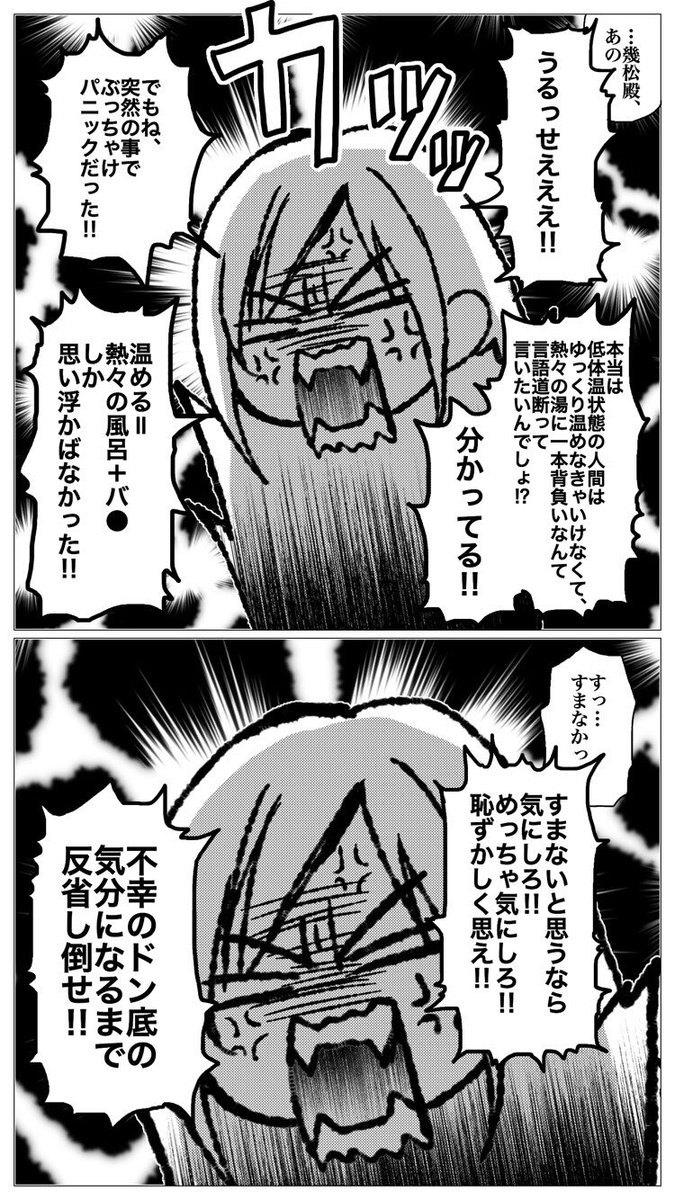 桂幾漫画「肝心要の冷え性対策」②

「川に河童がいた」と報告した真選組隊士は、後で土方さんと沖田君に思いっきりしばかれました。 