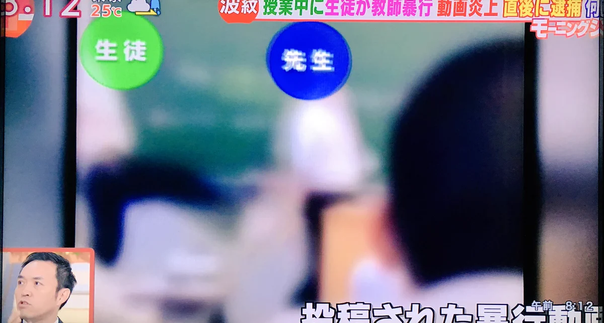 子が子なら親も親？教師に暴行した高校生の親もやばい！