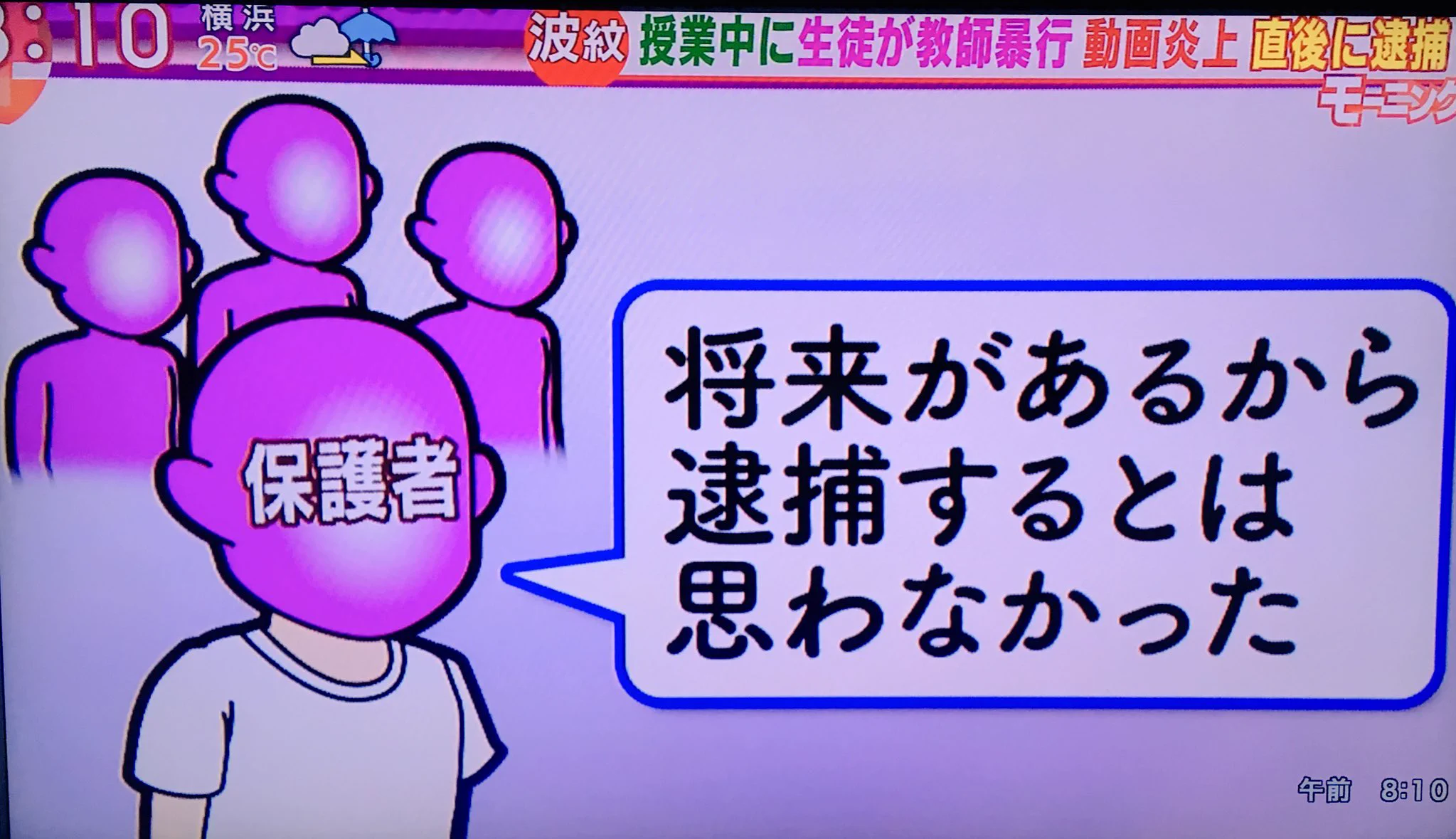 子が子なら親も親？教師に暴行した高校生の親もやばい！