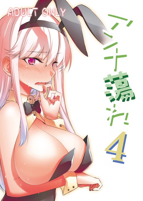 今までのアイギス同人誌シリーズ、シビラ蕩れ1～7、アンナ蕩れ1～4
メロンブックス様にて委託販売しております!
よろしくお願いしますm(_ _)m
https://t.co/VeOsLGfcLh 