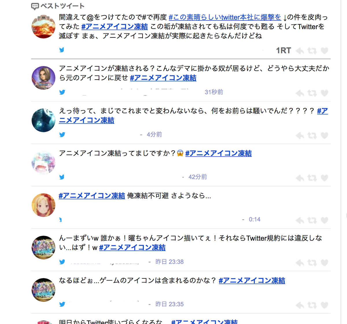 アニメアイコン凍結 Hashtag On Twitter