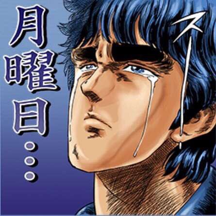 おはようございます〜今週も頑張って行きましょうー😹 
