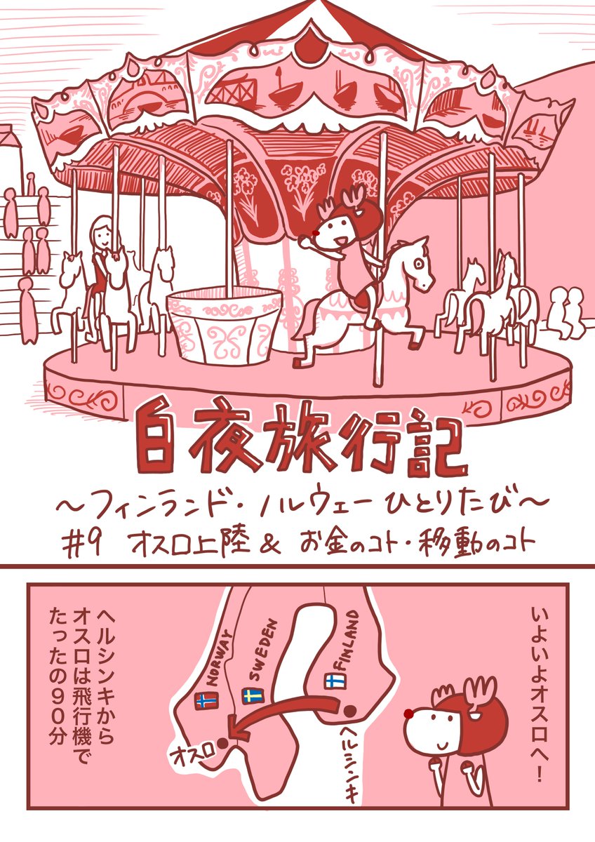 マンガ更新しました!
https://t.co/LVrzqWCaBF 