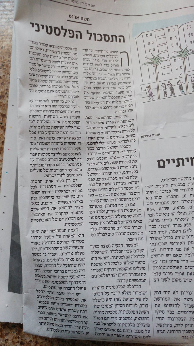 ארנס הבוקר ב <a href="/Haaretz/">Haaretz הארץ</a> מסביר מה המכשול לשלום ומה הפתרון. שווה קריאה!