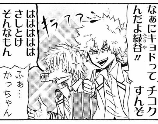 さしとけ………? 