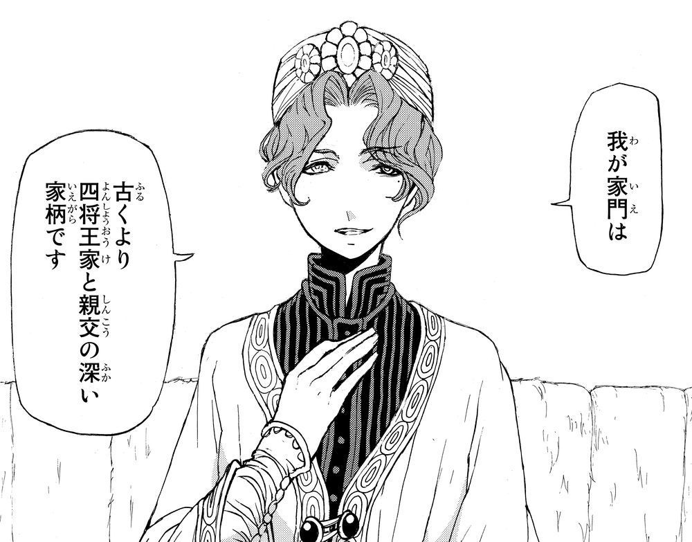 漫画 将国のアルタイル 公式ツイッターのキュロスさんがとても働き者な件 2ページ目 Togetter