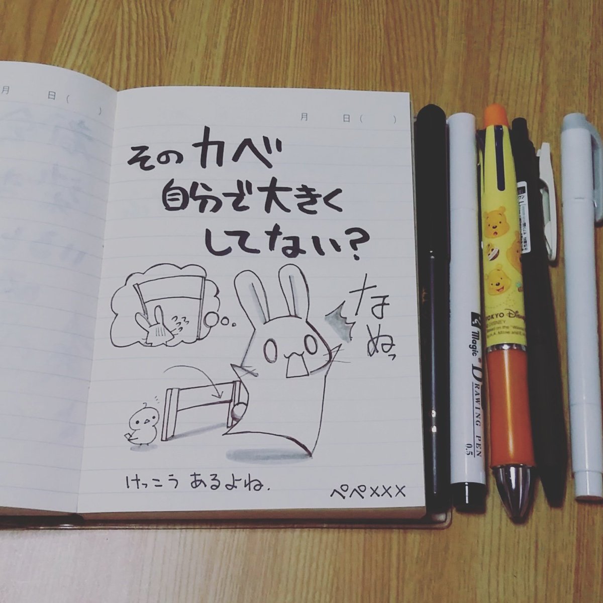 ぺぺ 3 10 4 2 お手紙展 A Twitter つぶやきイラスト 53 無印良品1日1ページノート 手帳 手帳の中身 つぶやきイラスト 名言 らくがき オリジナルイラスト 手帳ゆる友 Kawaii ぺぺ 3 10 4 2 お手紙展 A Twitter つぶやきイラスト 53 無印良品1日1ページノート 手帳 手帳の中身 つぶやきイラスト 名言 らくがき オリジナルイラスト 手帳ゆる友 Kawaii