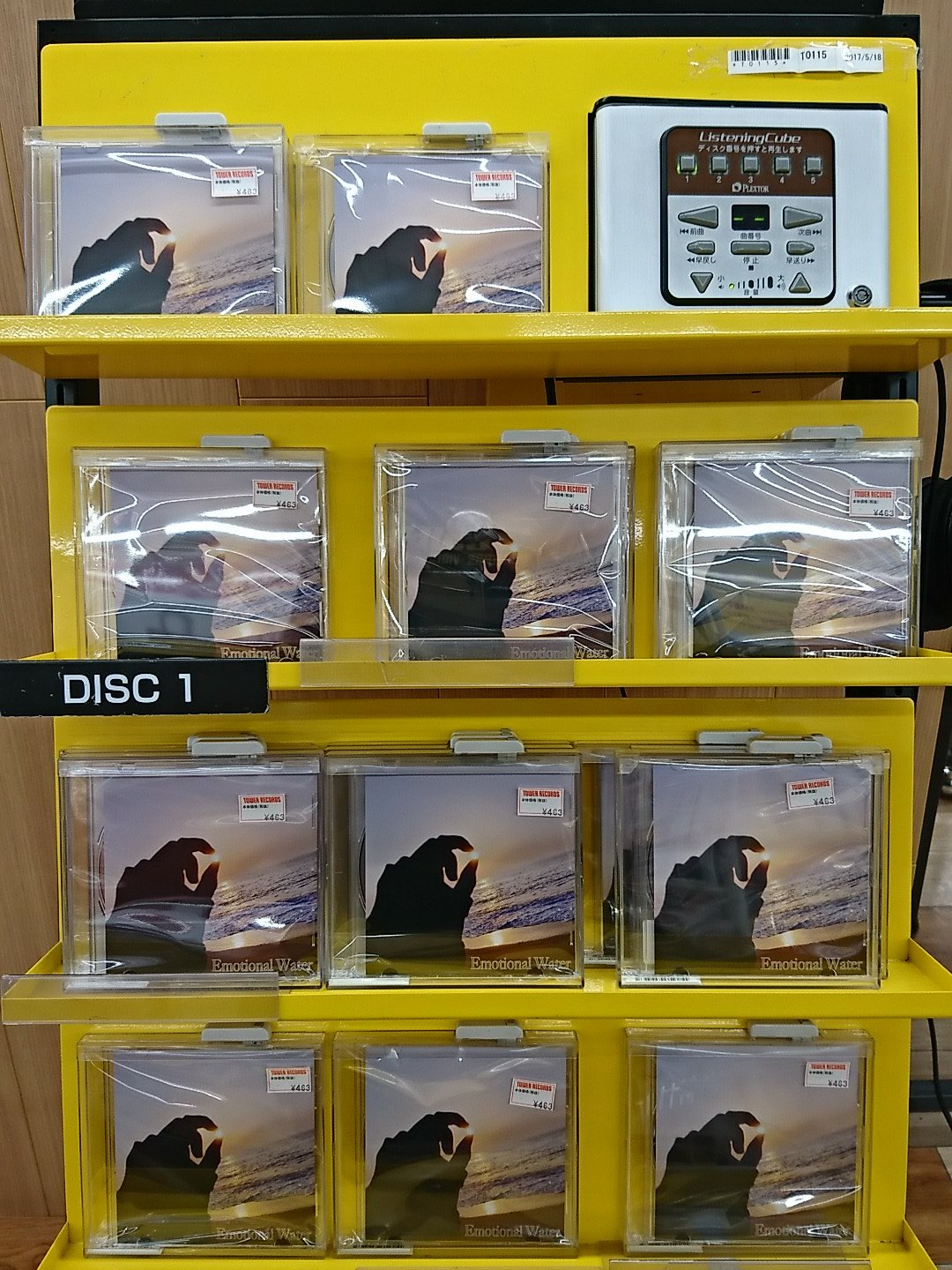 美波 Emotional Water 廃盤 ciudadesincluyentes.org
