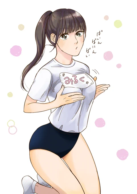 朝っぱらからあれですが、お手紙でみるくちゃんのリクエストをいただいたもので(笑)ハレンチ女学院の昼の部NO.1です(夜は遊びたいから)方言は営業用です。
今日も1日頑張りましょう。 