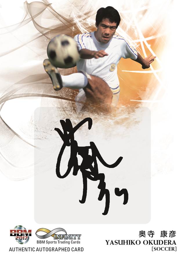 トレカショップ Clear File m スポーツトレーディングカード インフィニティ17 新カード画像です プロテニス選手の伊達公子 サッカー選手の奥寺康彦 北澤豪縦の直筆サインカードです mcards mカード トレカショップ Clear File m スポーツトレーディングカード インフィニティ17 新カード画像です プロテニス選手の伊達公子 サッカー選手の奥寺康彦 北澤豪縦の直筆サインカードです mcards mカード