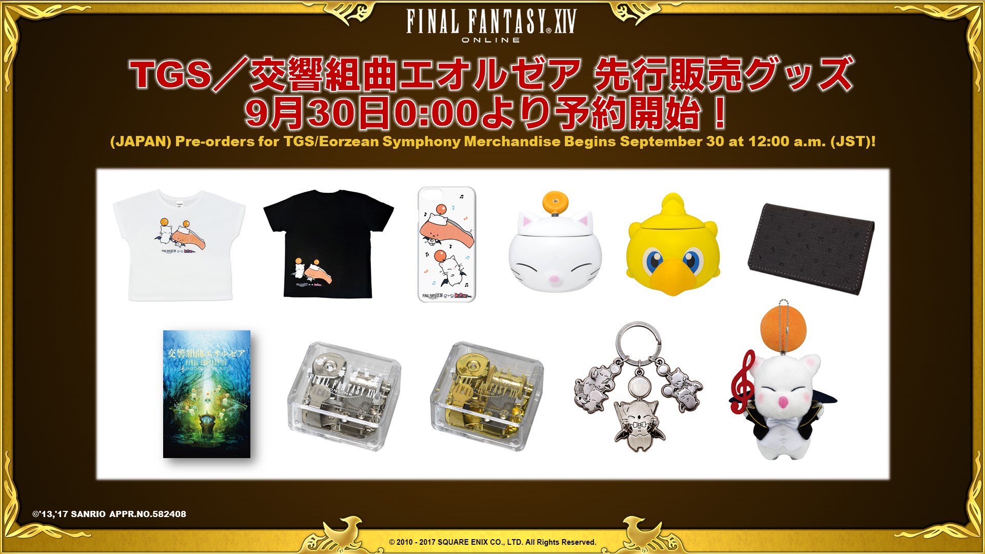 FF14 ロンドンファンフェス 入場特典 バッグ Presenting the Fan Festival 2023 in London Goody Bag