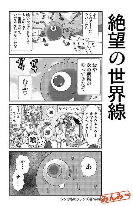 燃える紙飛行機 を含むマンガ一覧 ツイコミ 仮 燃える紙飛行機 を含むマンガ一覧 ツイコミ 仮