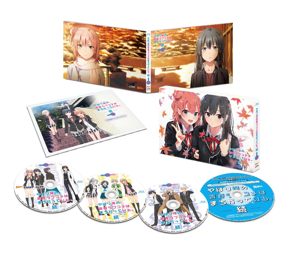 俺ガイルマニュアル 俺ガイル完結 No Twitter 俺ガイル続 Blu Ray Box10月25日発売 特典cd 新規録りおろし 総武高校奉仕部ラジオ 完 江口拓也のぼっちラジオ 完 佐倉綾音のぼっちラジオ 描き下ろしジャケット公開 やはり俺の青春ラブコメは