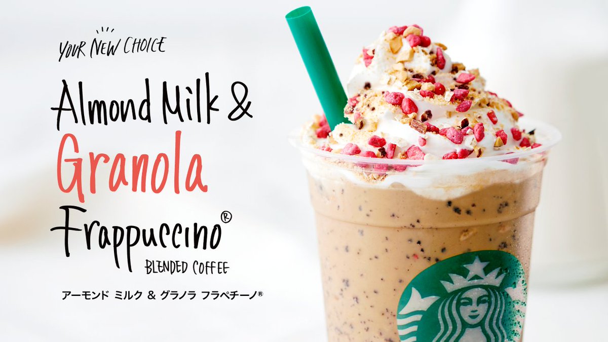 Starbucks_J's tweet photo. 『アーモンド ミルク ＆グラノラ フラペチーノ®』のほか、カラフルな秋の彩りをあしらったタンブラーやマグなど、本日から新登場！詳しくはこちら。 https://t.co/1CQ1YPr8V9 https://t.co/xyREwdVBg4
