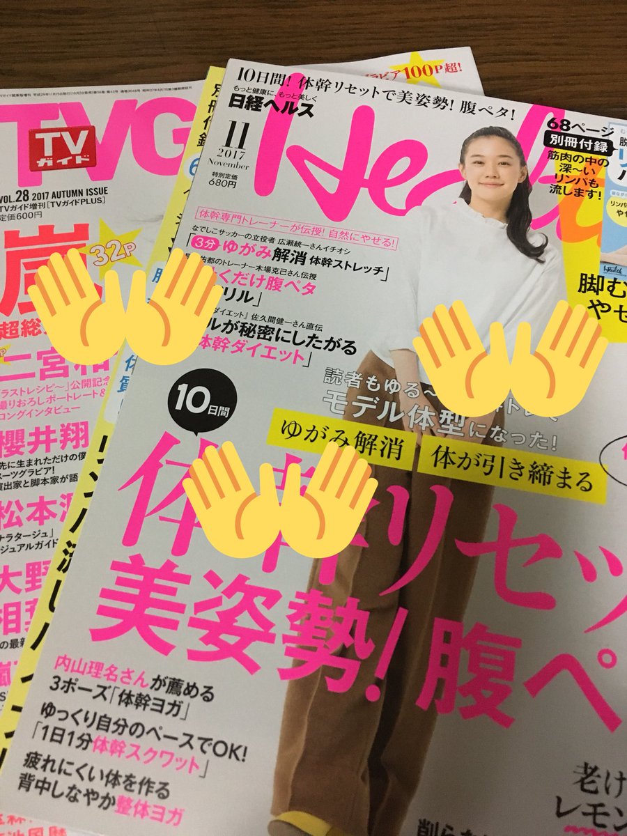 Tvガイドプラス