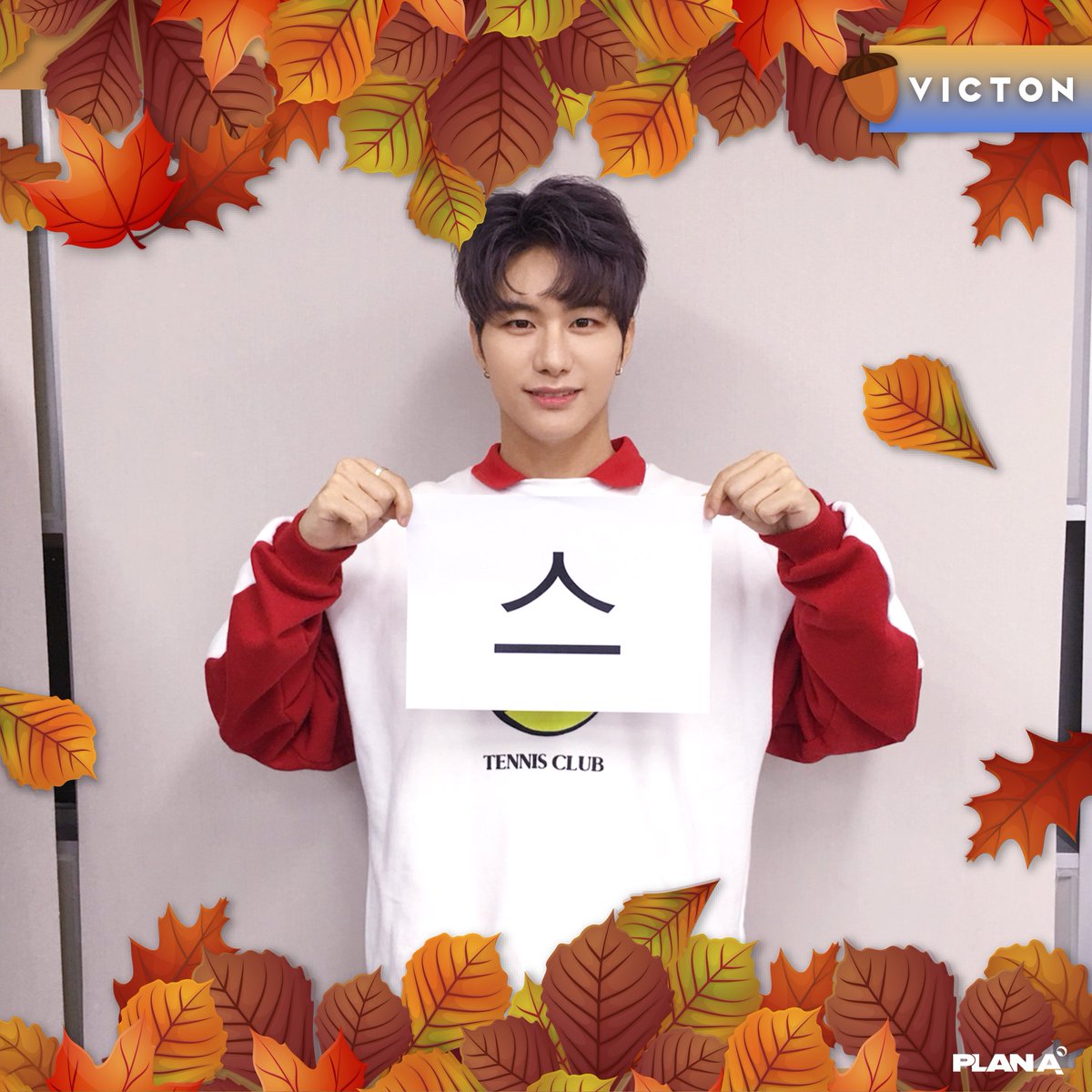 VICTON1109 tweet picture