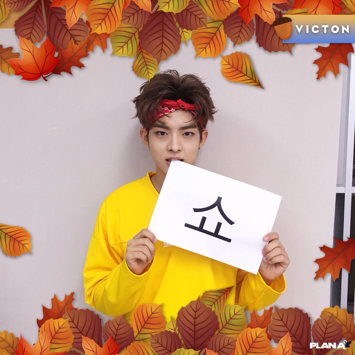 VICTON1109 tweet picture