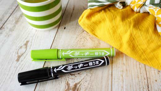 enuchijp's tweet photo. お弁当に油性ペン？お茶が出てくるペン「茶ッキー」でランチタイムがちょっと楽しい https://t.co/xVvdMNPFjt #お茶 #お弁当 #文房具 https://t.co/3bLfiY3wY3