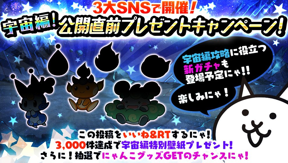 にゃんこ ガチャ 予定 にゃんこ ガチャ 予定