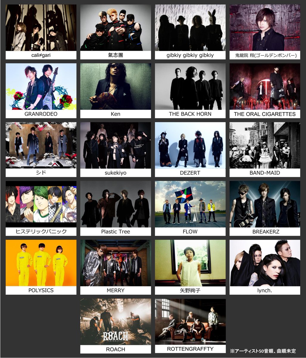 The Oral Cigarettes オーラルは 大嫌い で参加させて頂きます 11 22リリースです お楽しみに The Oral Cigarettes オーラルは 大嫌い で参加させて頂きます 11 22リリースです お楽しみに