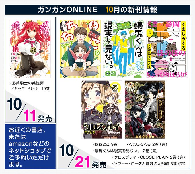 ガンガンonline Ganganonline 17年10月 Page 2 Twilog ガンガンonline Ganganonline 17年10月 Page 2 Twilog