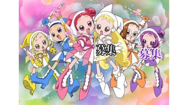 おジャ魔女のtwitterイラスト検索結果 古い順 おジャ魔女のtwitterイラスト検索結果 古い順