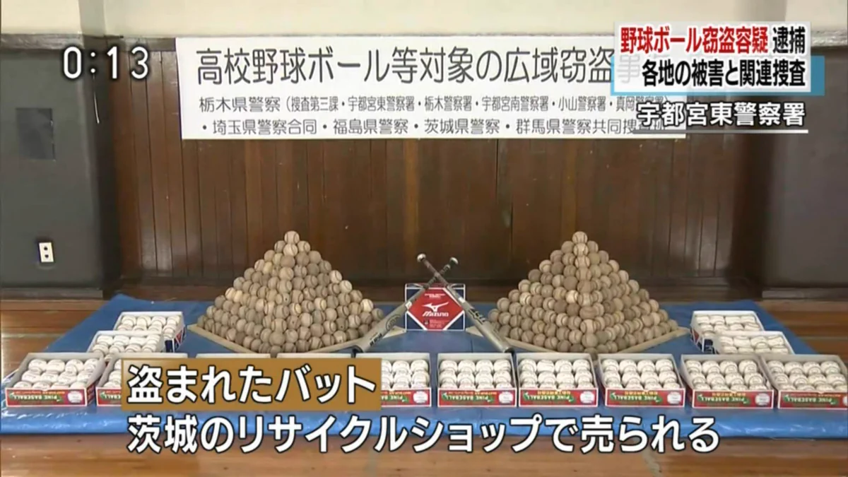 楽しんでやってる？栃木県警の押収物陳列芸の芸術点が高いｗｗｗ