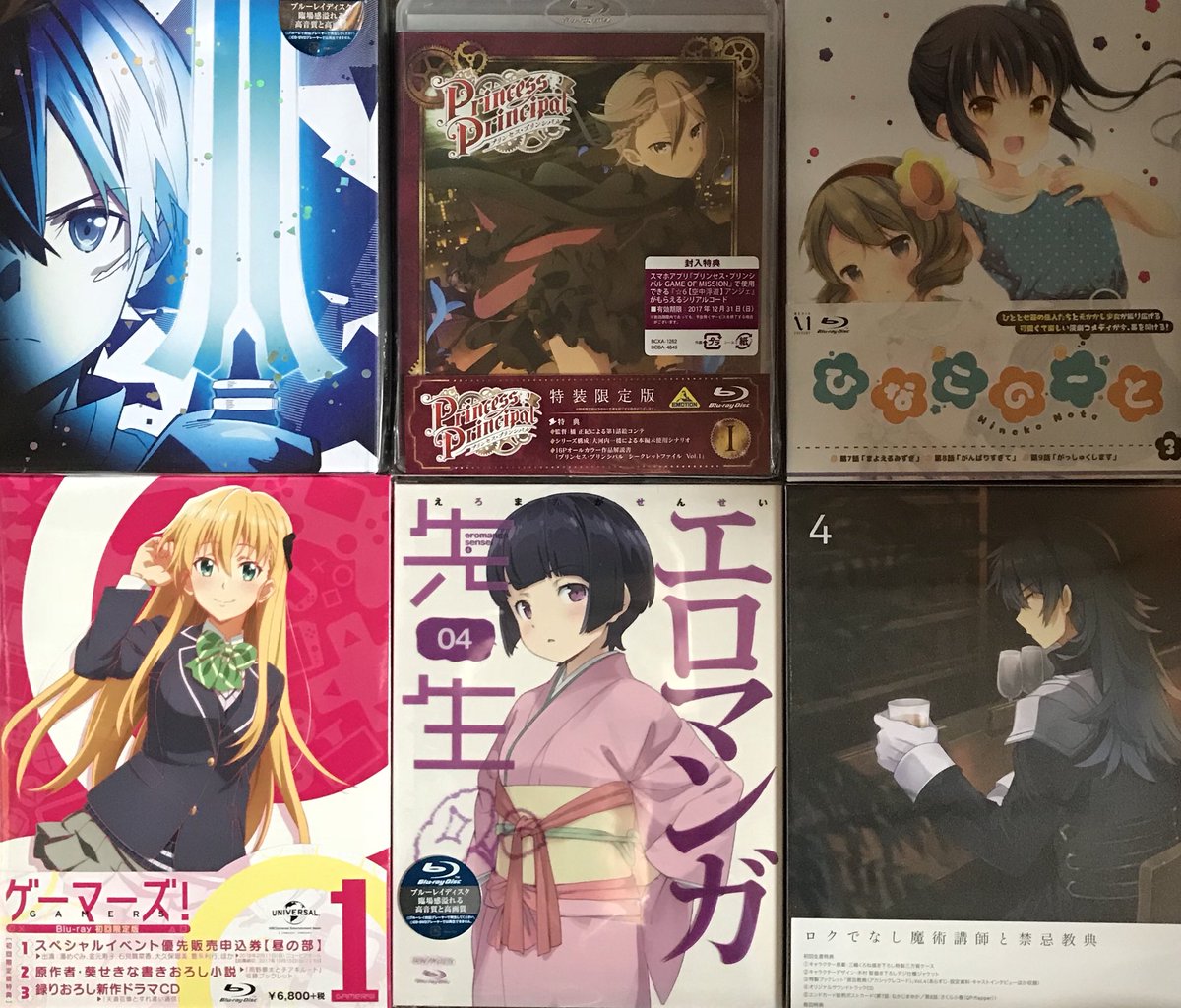 まこくま 마코곰 こまくま 팽이곰 休みだー 見るぞー ソードアート オンライン 劇場版sao プリンセス プリンシパル プリプリ ゲーマーズ ニューゲーム ひなこのーと エロマンガ先生 ロクでなし魔術講師と禁忌教典