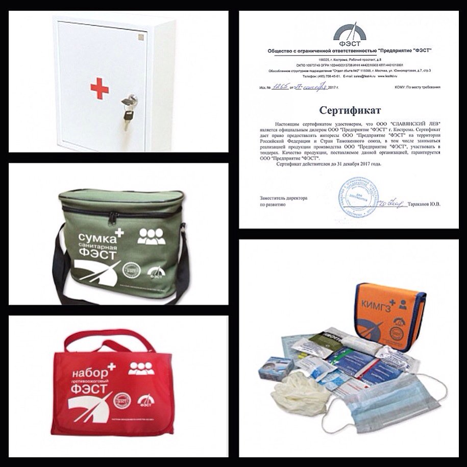 787Bul's tweet image. #дилер в Хабаровске✅ #аптечки #кимгз #фэст #хабаровск #хабаровскийкрай #магазинхабаровск