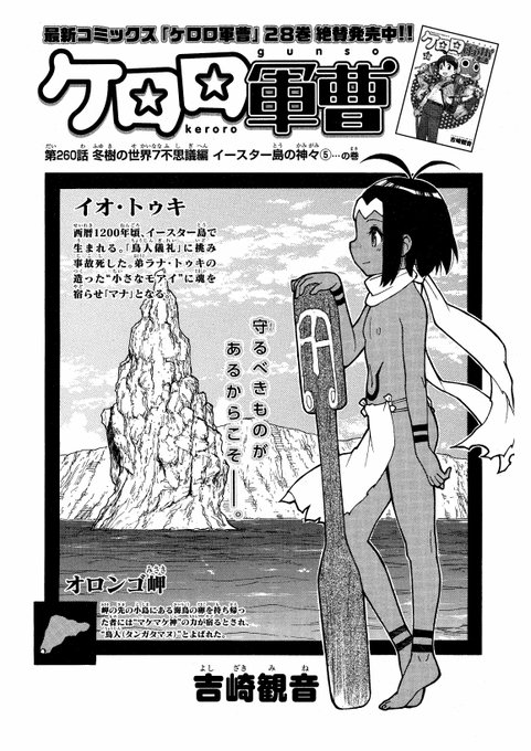 公式 ケロロ軍曹pr Keroro Pr さんのマンガ一覧 いいね順 6ページ ツイコミ 仮