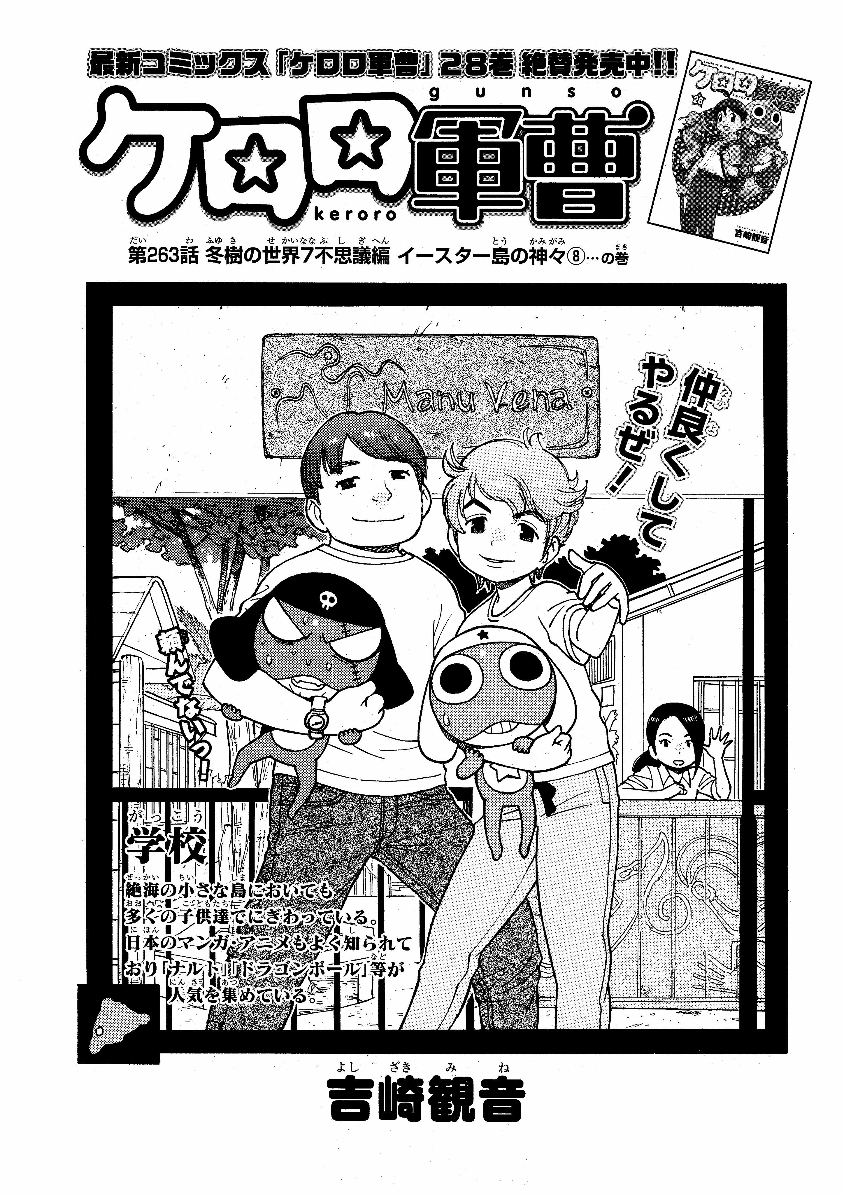 贅沢 ケロロ軍曹 1ー27 29ー31 少年漫画 Www Consulting4it Pt