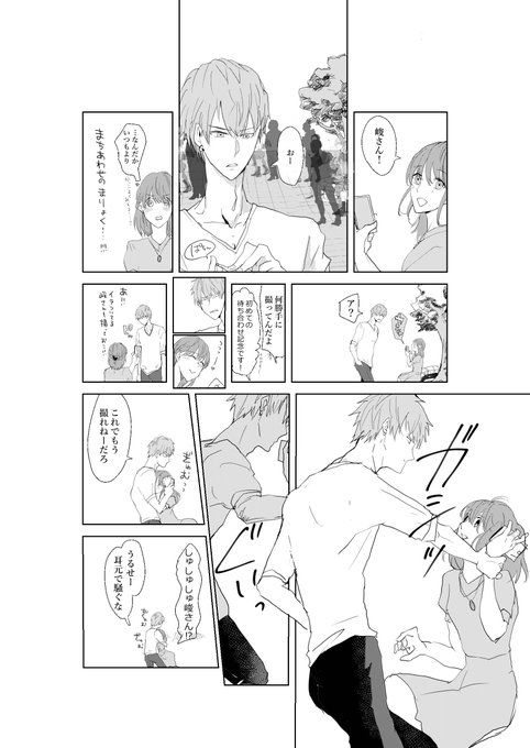 徐蒙 まろ Vol Maro さんのマンガ一覧 リツイート順 15ページ ツイコミ 仮 徐蒙 まろ Vol Maro さんのマンガ一覧 リツイート順 15ページ ツイコミ 仮