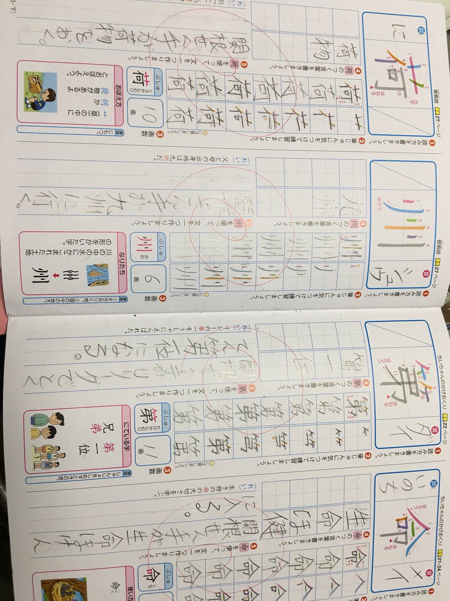 Atsu 我が息子 次男 どれだけ関根選手 元浦和レッズ 現 インゴルシュタット04 が好きなのか ๑ ᴗ 宿題の漢字の学習 関根選手を使って文章考えてる T Co 5ad5st0zqh Twitter Atsu 我が息子 次男 どれだけ関根選手 元浦和レッズ 現 インゴルシュタット04 が好きなのか ๑ ᴗ 宿題の漢字の学習 関根選手を使って文章考えてる T Co 5ad5st0zqh Twitter