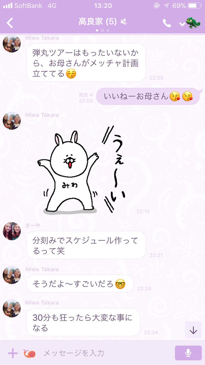 うまくいくといいね Twitter Search Twitter