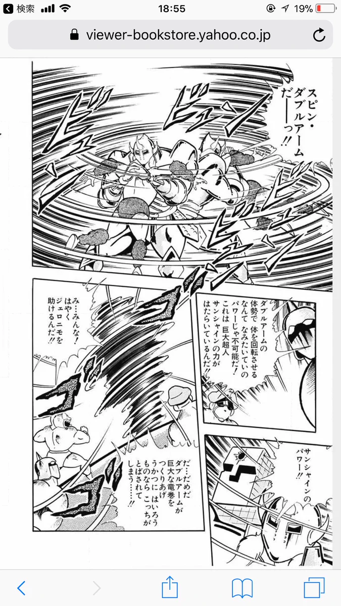 迷シーンが台無しｗキン肉マンの有名な作画の間違いに修正が入ってるｗｗｗ