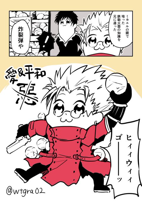 わたガラナ Wtgra02 さんのマンガ一覧 4ページ ツイコミ 仮