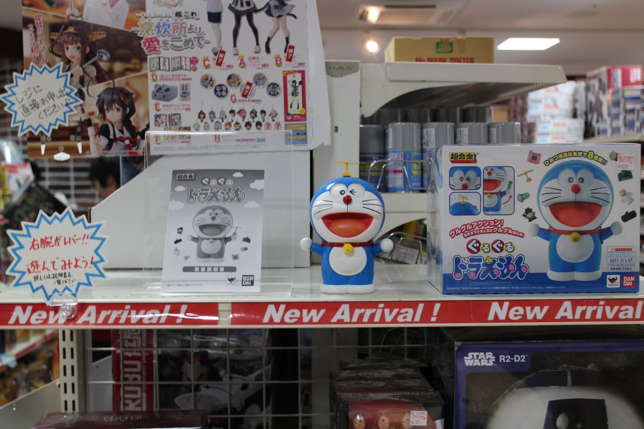 ポストホビー厚木店 A Twitter 超合金 ぐるぐるドラえもん こちらサンプルを出してみたところ とても面白い品物でしたので 試遊コーナーを設けました ご来店頂いた際にぜひ遊んでみてください 在庫もありますよ 四次元ポケットの道具が詰まり ポストホビー厚木店 A Twitter 超合金 ぐるぐるドラえもん こちらサンプルを出してみたところ とても面白い品物でしたので 試遊コーナーを設けました ご来店頂いた際にぜひ遊んでみてください 在庫もありますよ 四次元ポケットの道具が詰まり