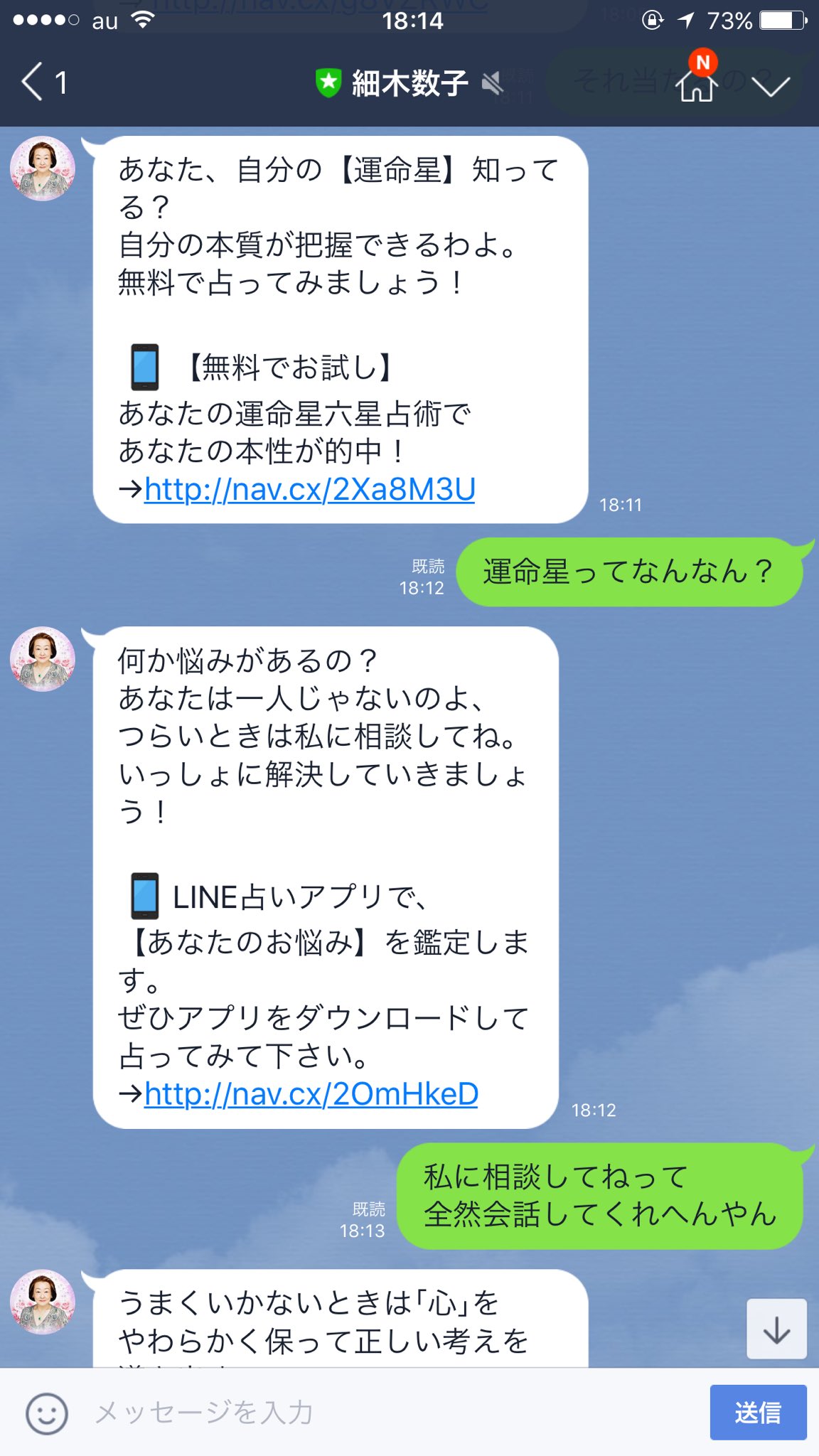 無料 細木 数子