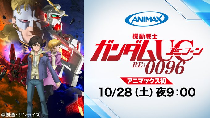 アニマックス 公式 Animax Japan 17年10月 Twilog アニマックス 公式 Animax Japan 17年10月 Twilog