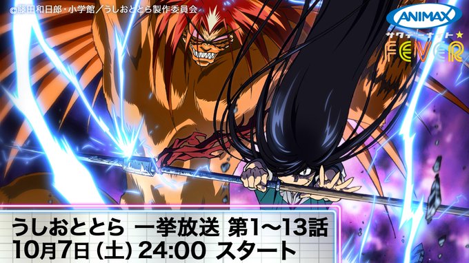 アニマックス 公式 Animax Japan 17年10月 Twilog アニマックス 公式 Animax Japan 17年10月 Twilog